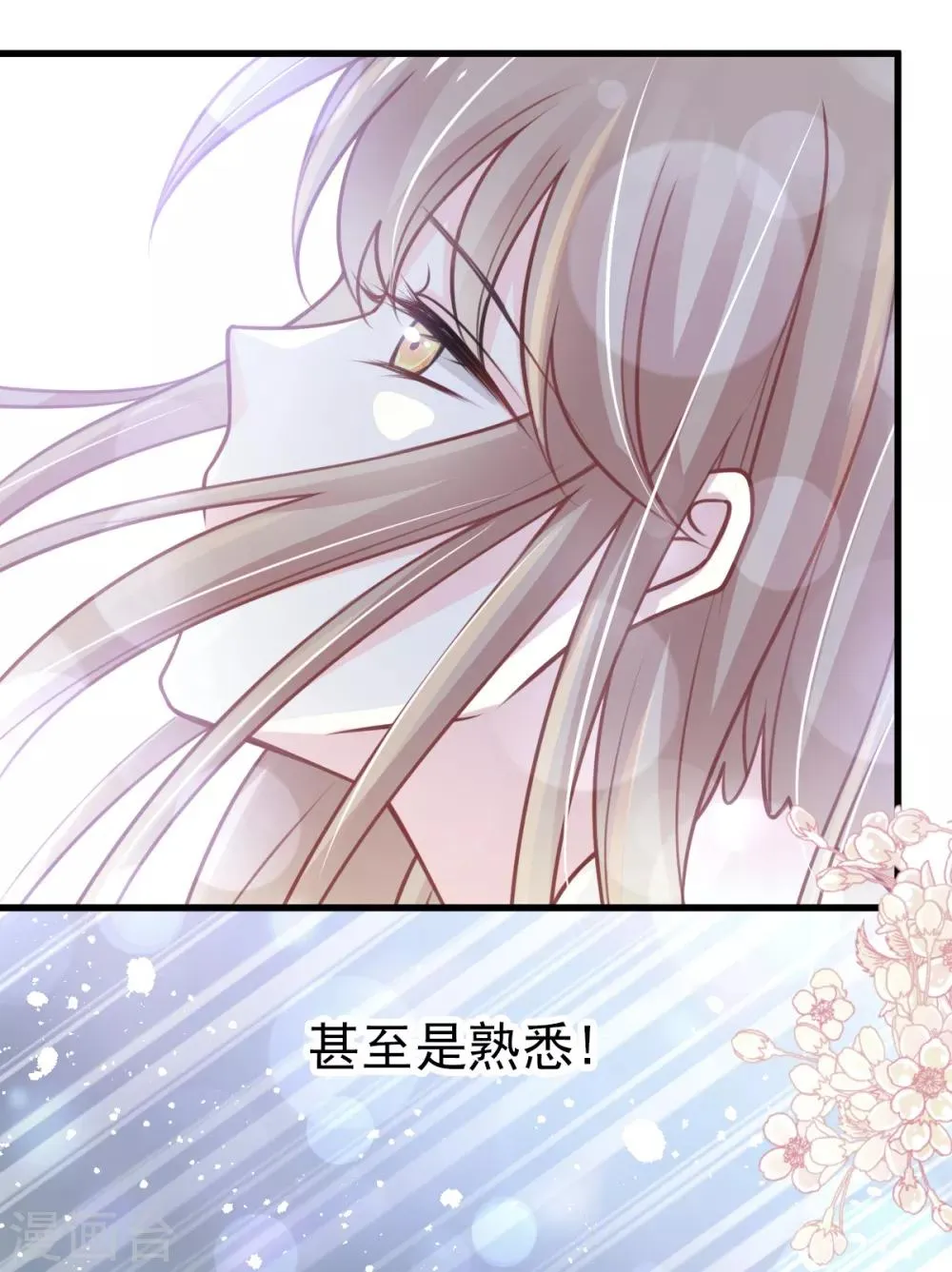 第176话 恢复记忆的那一夜 第6页