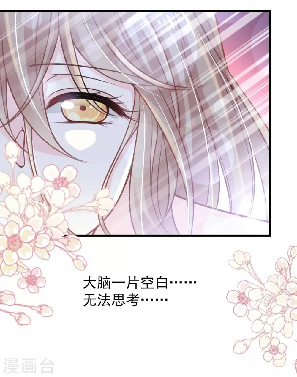 第176话 恢复记忆的那一夜 第8页