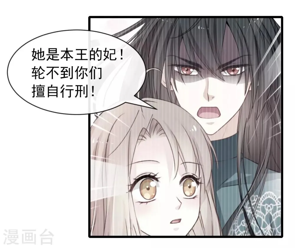 第176话 恢复记忆的那一夜 第10页