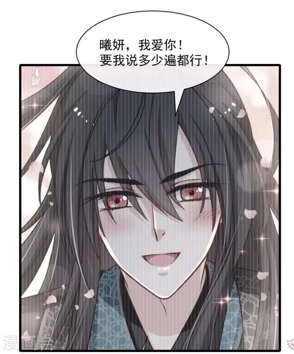第176话 恢复记忆的那一夜 第11页