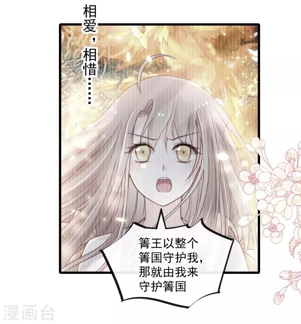 第176话 恢复记忆的那一夜 第14页