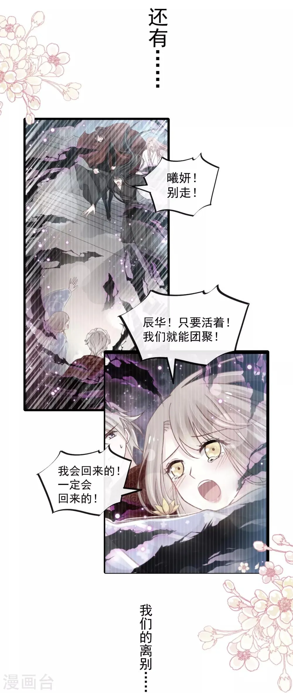 第176话 恢复记忆的那一夜 第16页