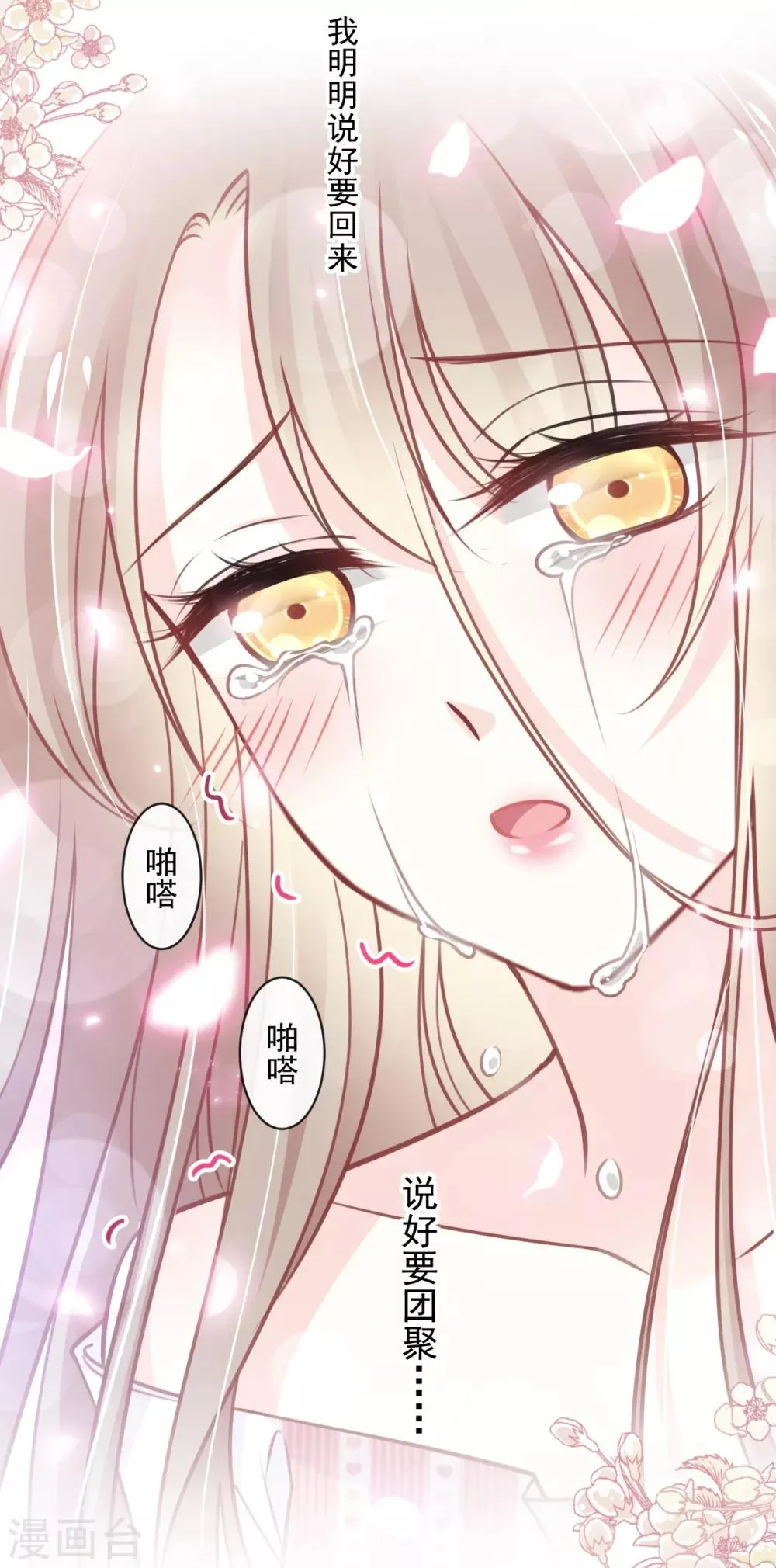 第176话 恢复记忆的那一夜 第18页
