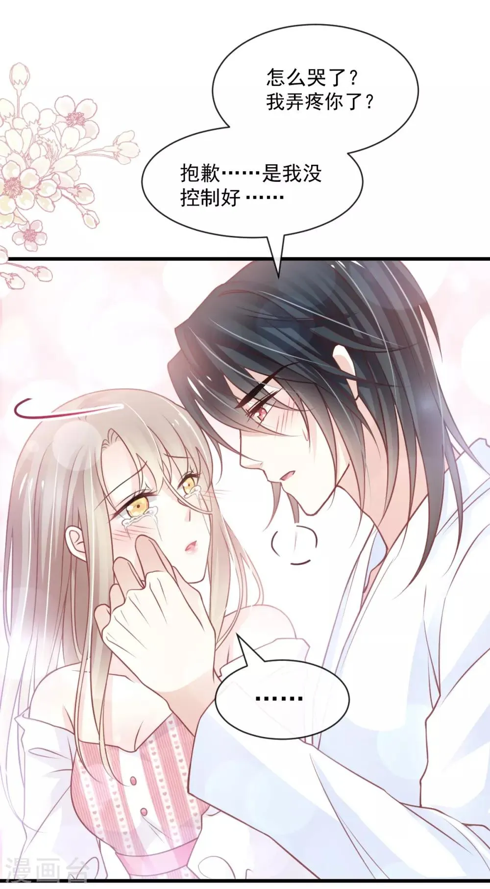 第176话 恢复记忆的那一夜 第20页