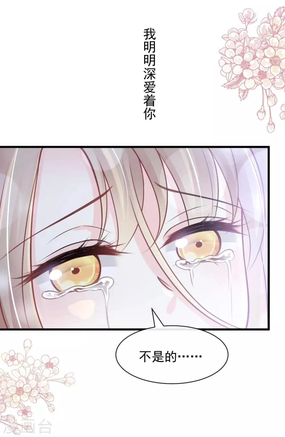 第176话 恢复记忆的那一夜 第21页