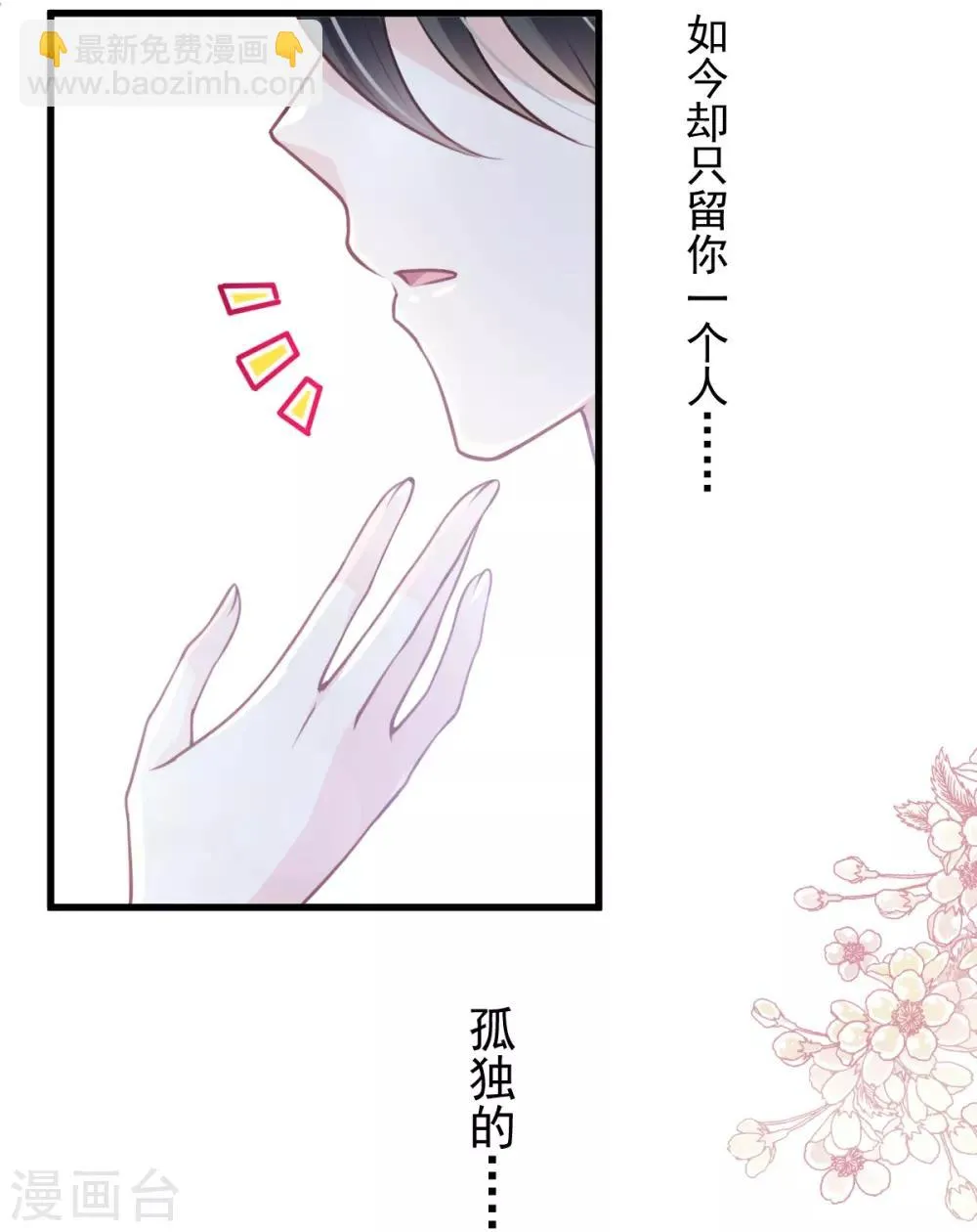 第176话 恢复记忆的那一夜 第22页