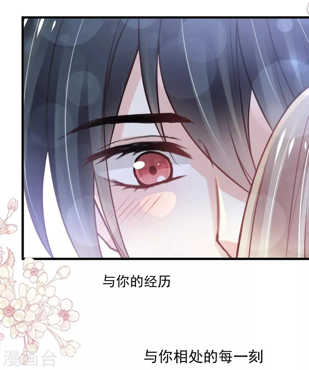 第176话 恢复记忆的那一夜 第28页