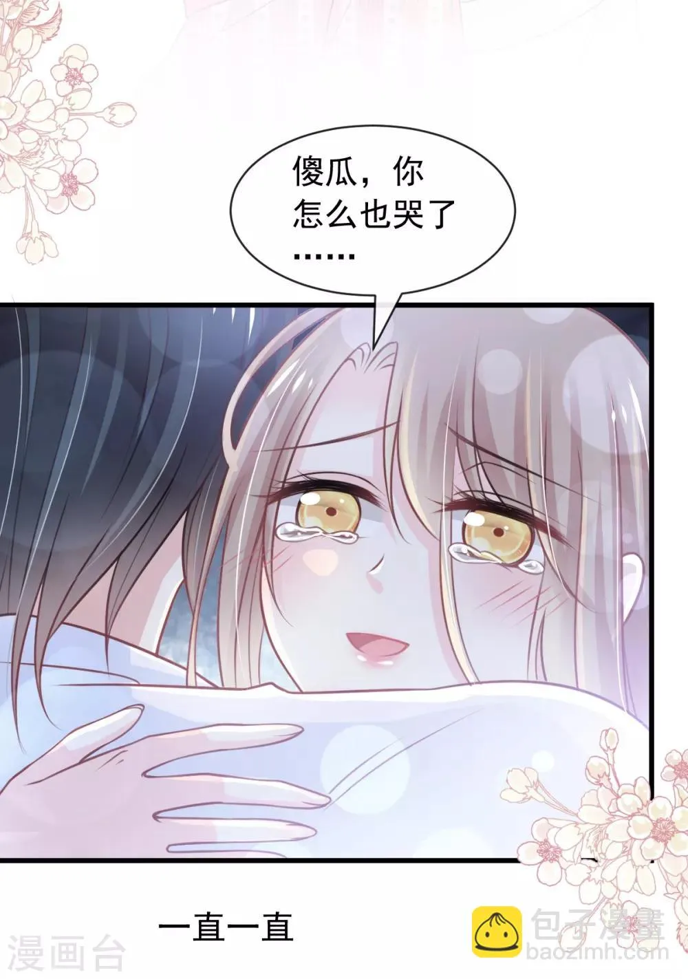 第176话 恢复记忆的那一夜 第31页