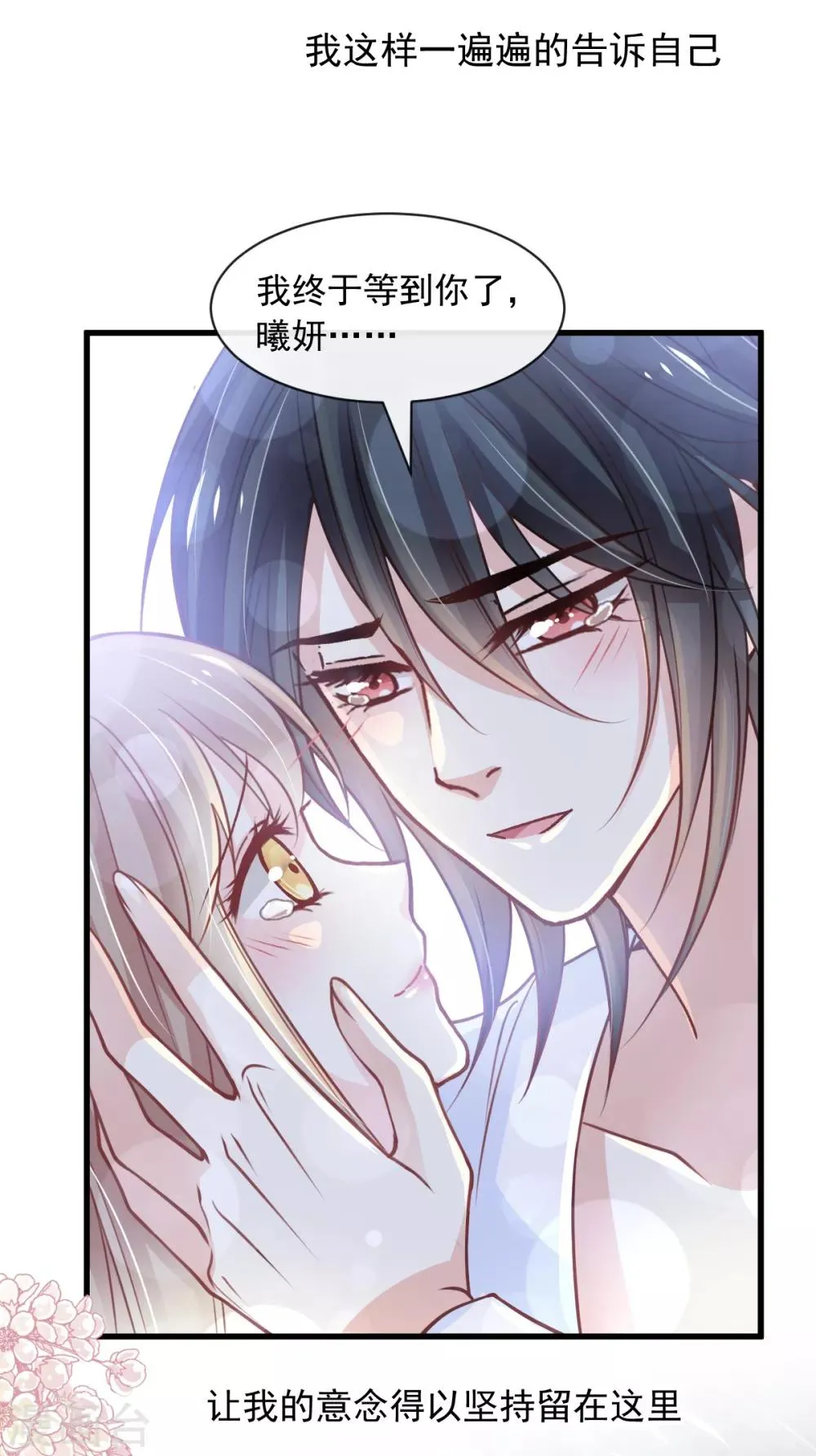第176话 恢复记忆的那一夜 第32页