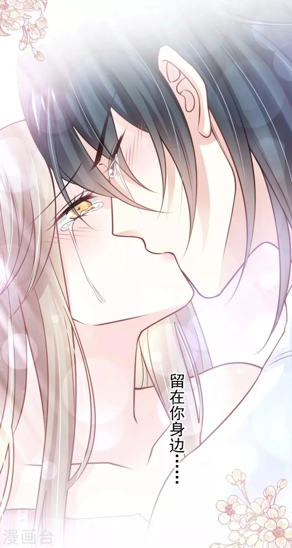 第176话 恢复记忆的那一夜 第33页