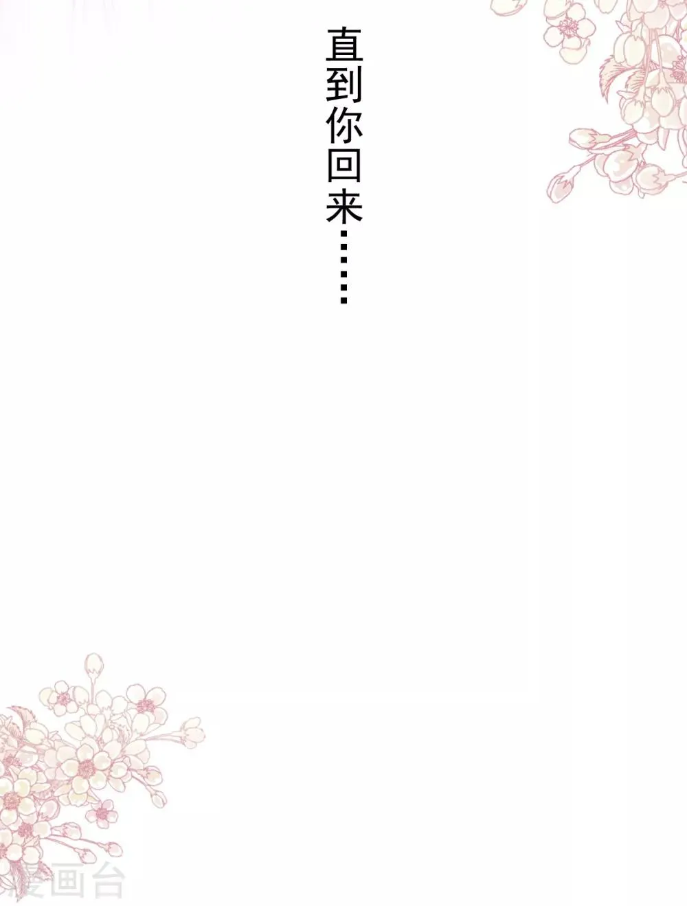 第176话 恢复记忆的那一夜 第34页