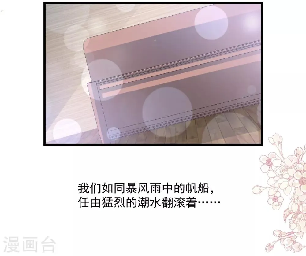 第176话 恢复记忆的那一夜 第35页