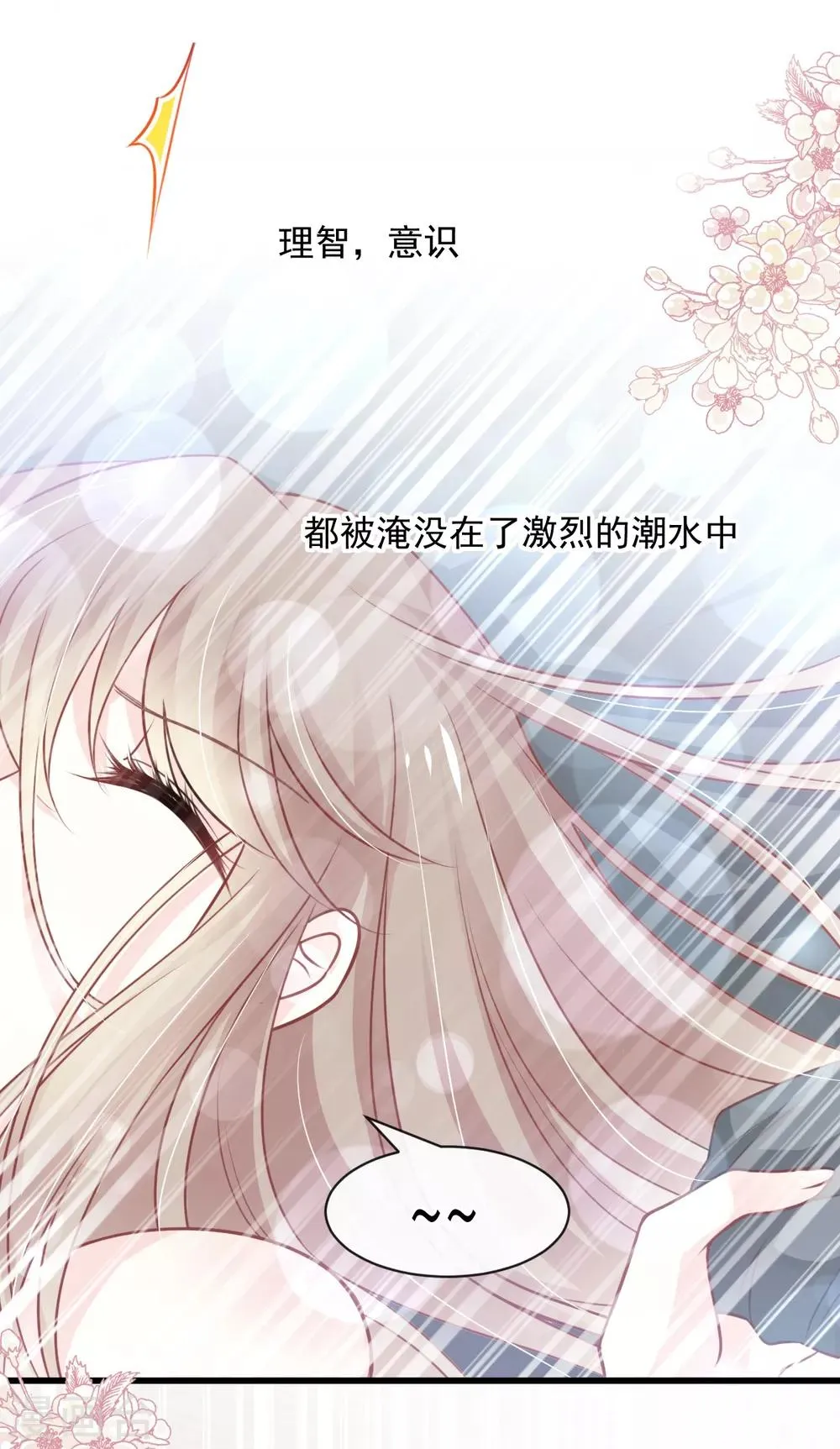 第176话 恢复记忆的那一夜 第36页