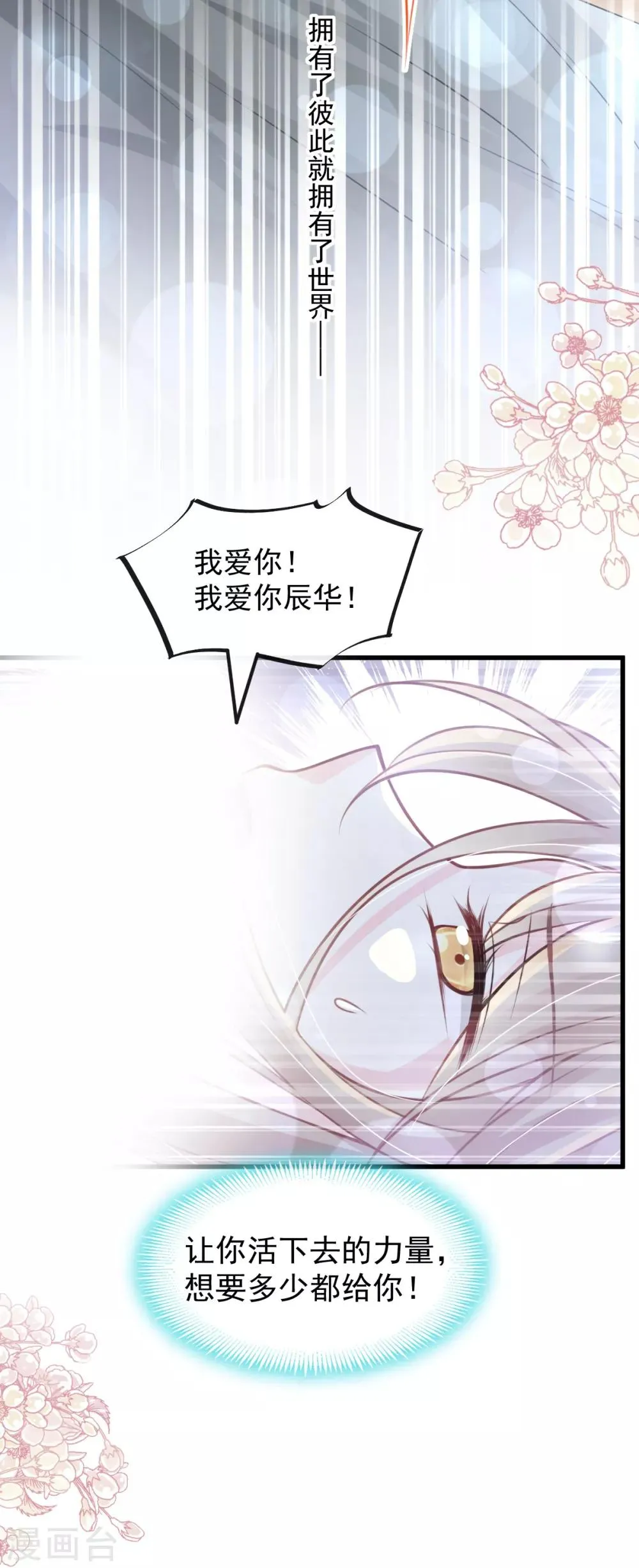 第176话 恢复记忆的那一夜 第38页