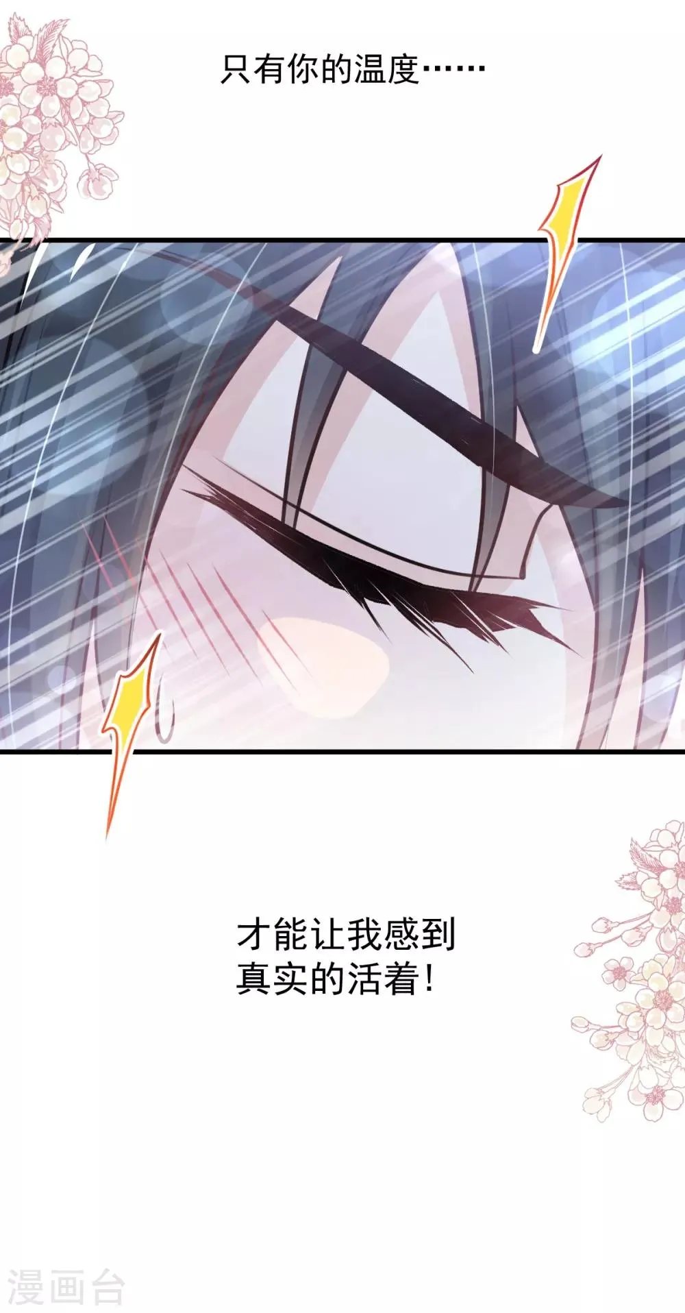 第176话 恢复记忆的那一夜 第41页