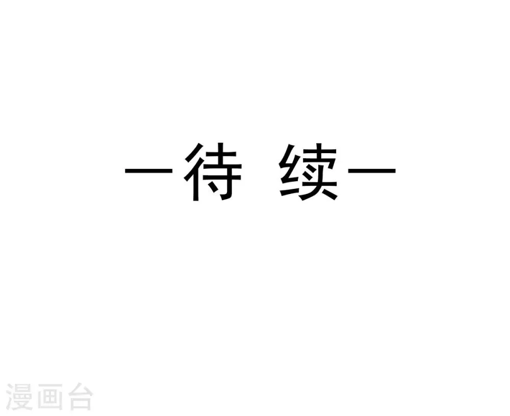 第176话 恢复记忆的那一夜 第42页