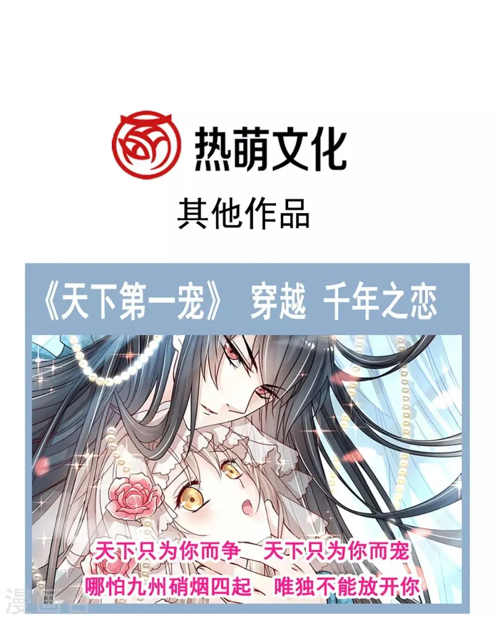 第176话 恢复记忆的那一夜 第44页