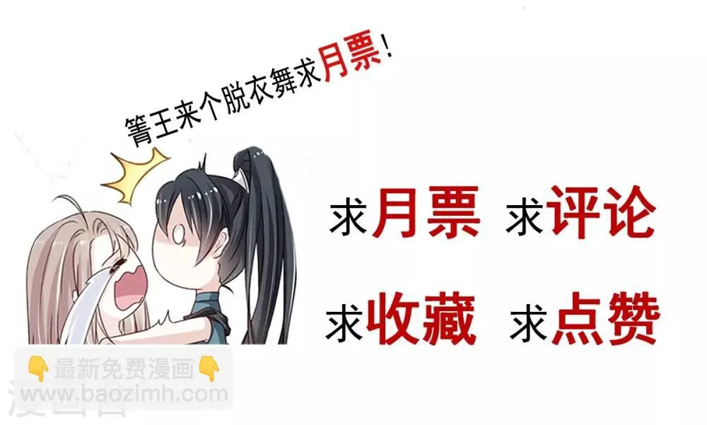 第176话 恢复记忆的那一夜 第47页