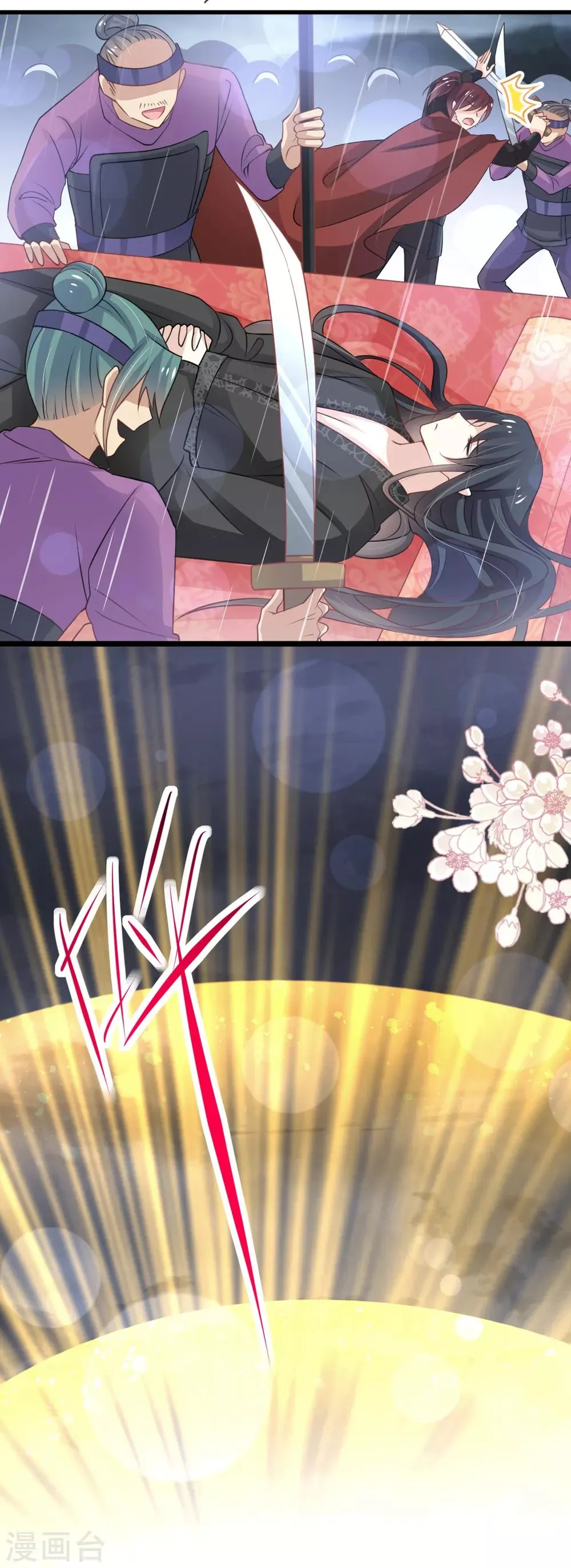 第177话 再次嫁给我 第6页