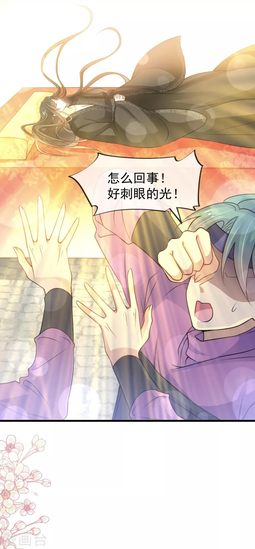 第177话 再次嫁给我 第7页