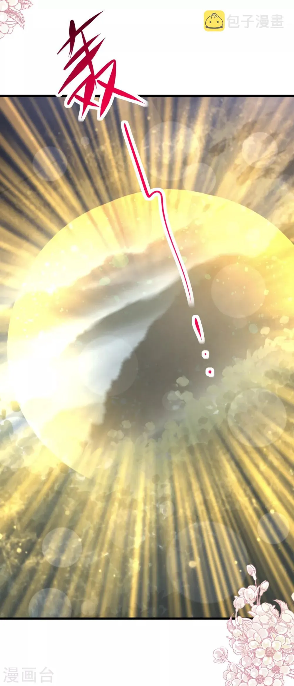 第177话 再次嫁给我 第8页