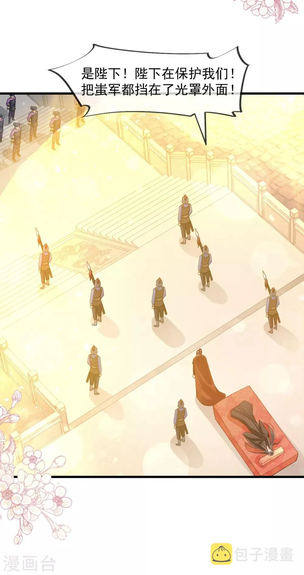 第177话 再次嫁给我 第9页