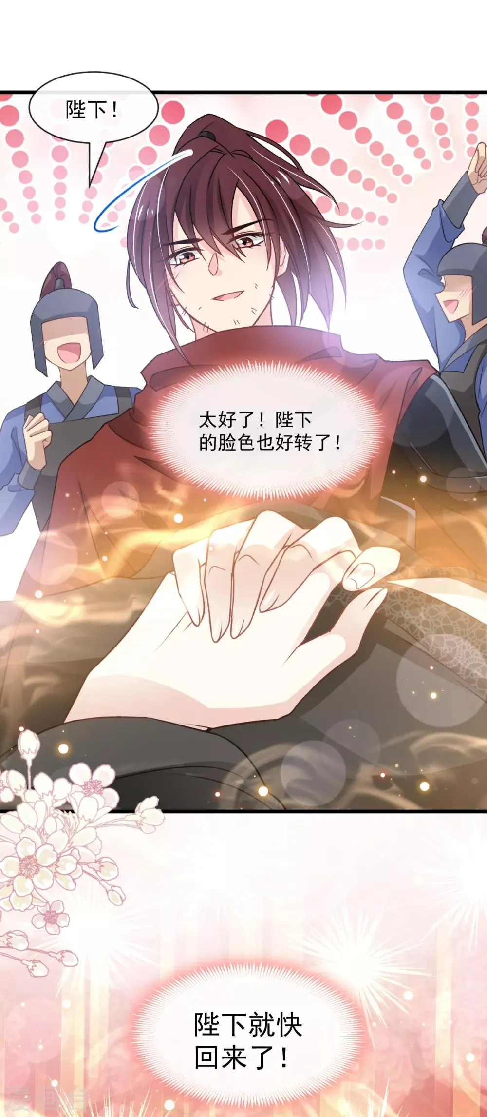 第177话 再次嫁给我 第10页