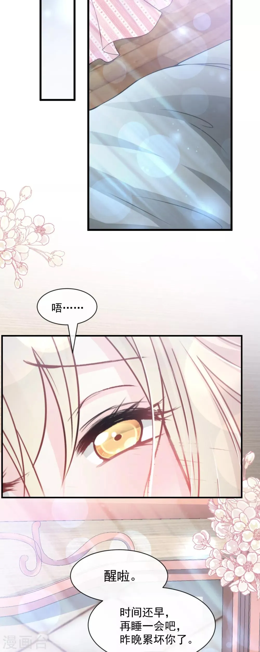 第177话 再次嫁给我 第12页