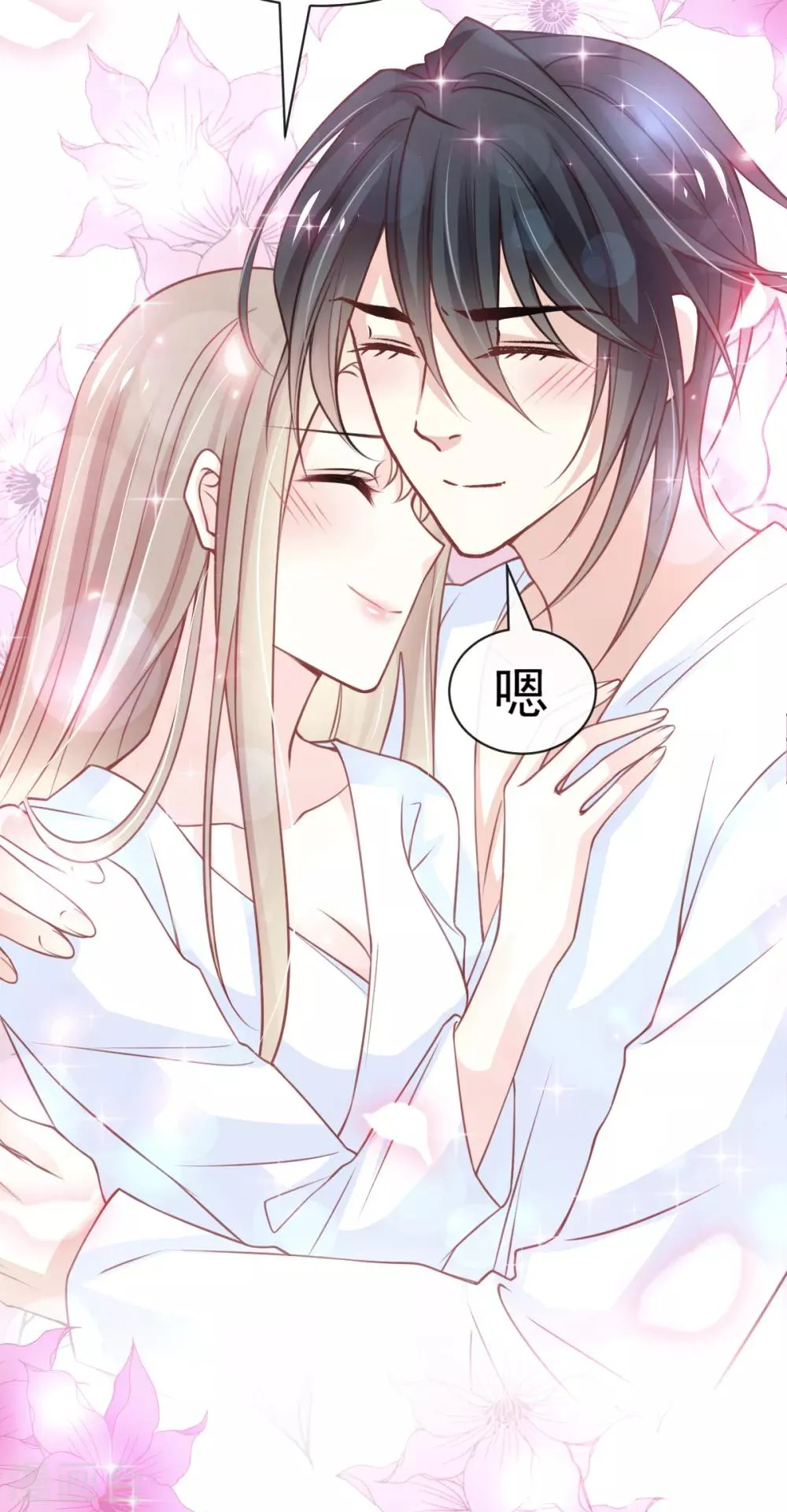 第177话 再次嫁给我 第19页