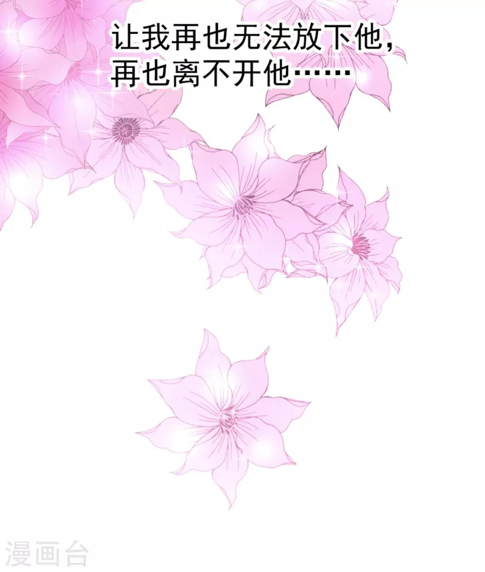第177话 再次嫁给我 第20页