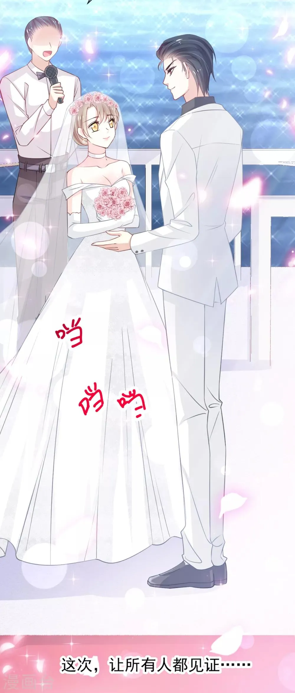 第177话 再次嫁给我 第22页