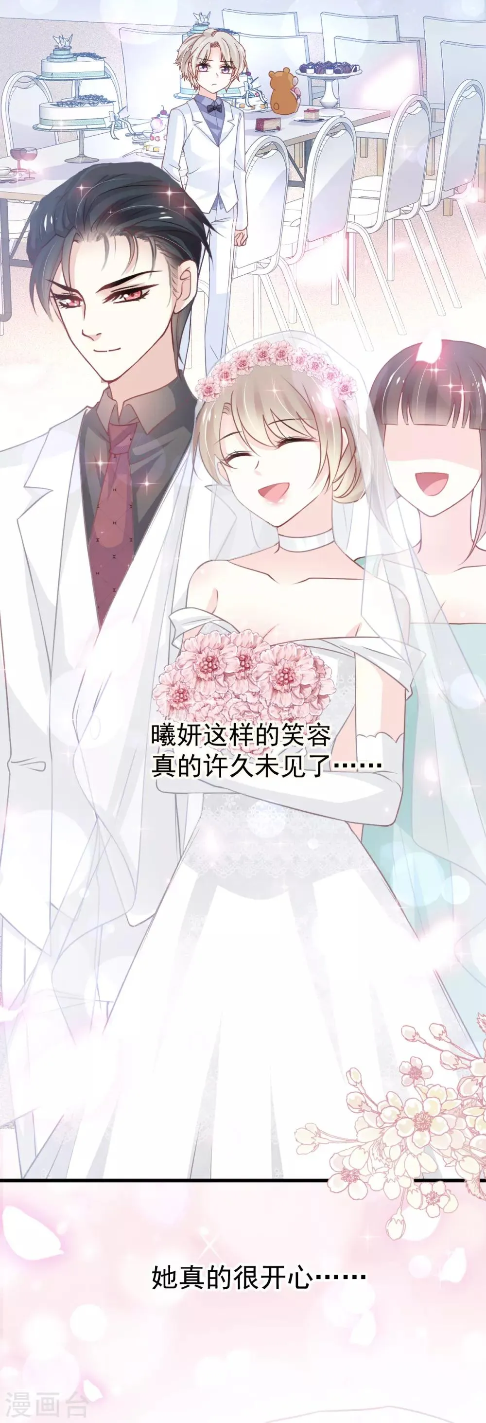 第177话 再次嫁给我 第30页
