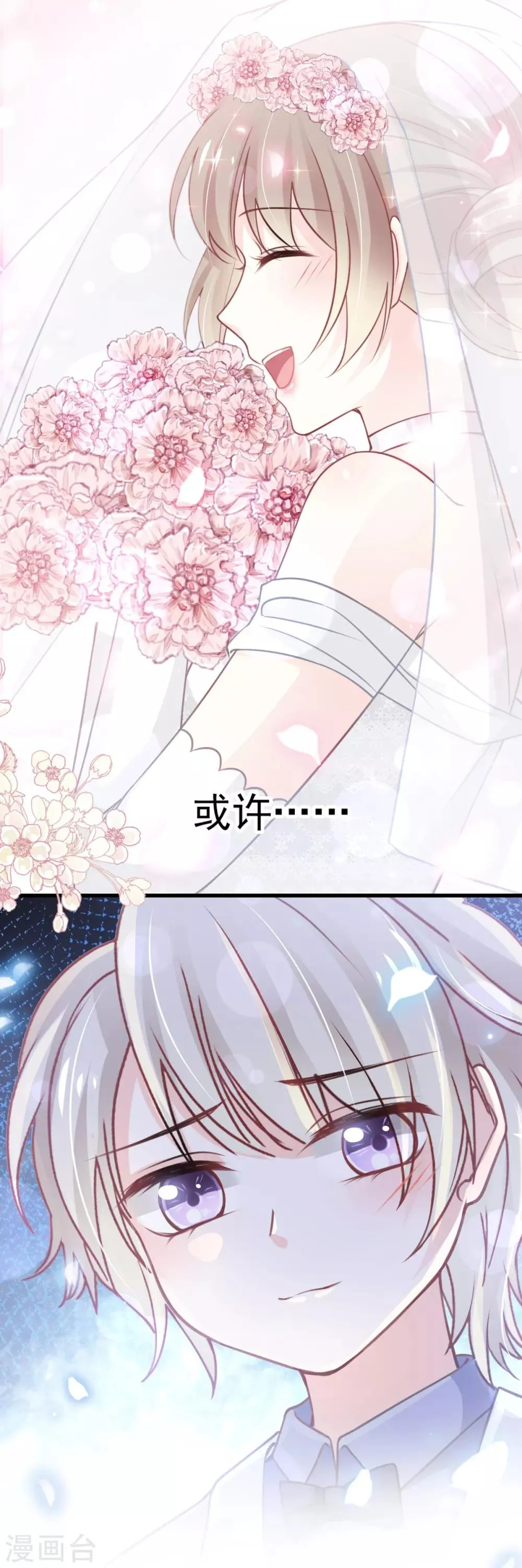第177话 再次嫁给我 第31页
