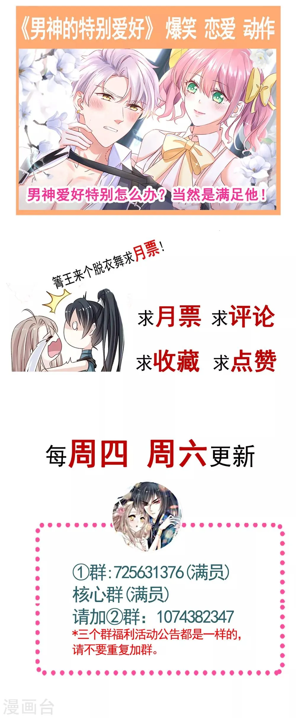 第177话 再次嫁给我 第35页
