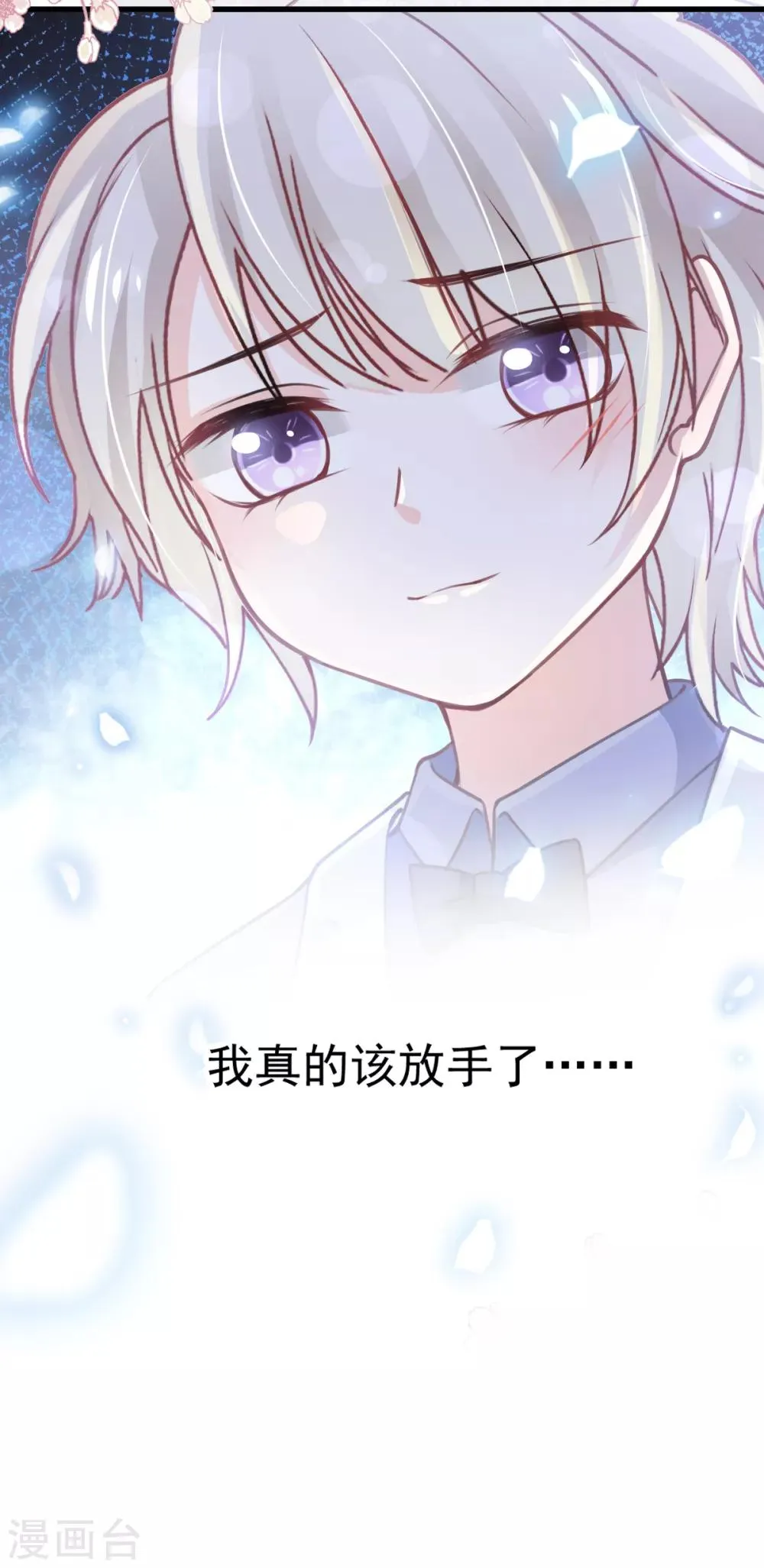 第178话 回到箐国 第3页