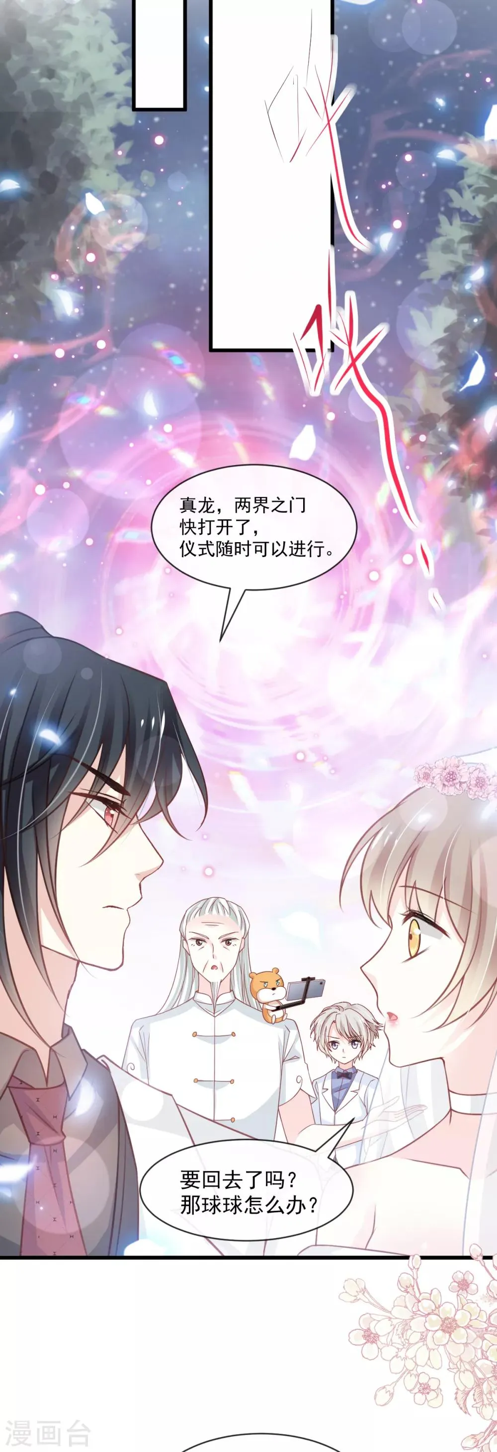 第178话 回到箐国 第6页