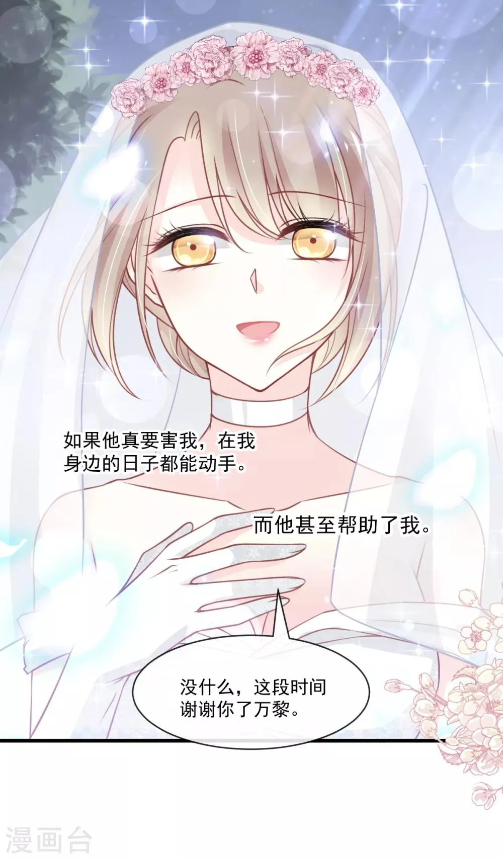 第178话 回到箐国 第8页