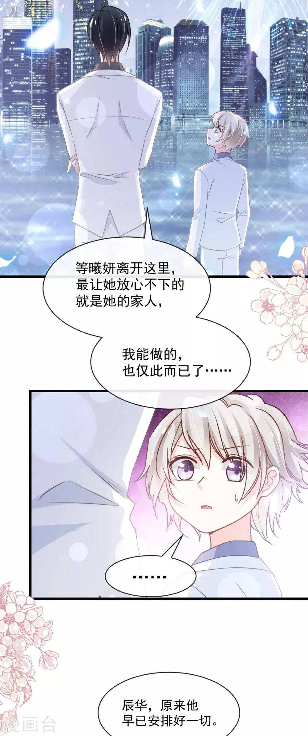 第178话 回到箐国 第12页