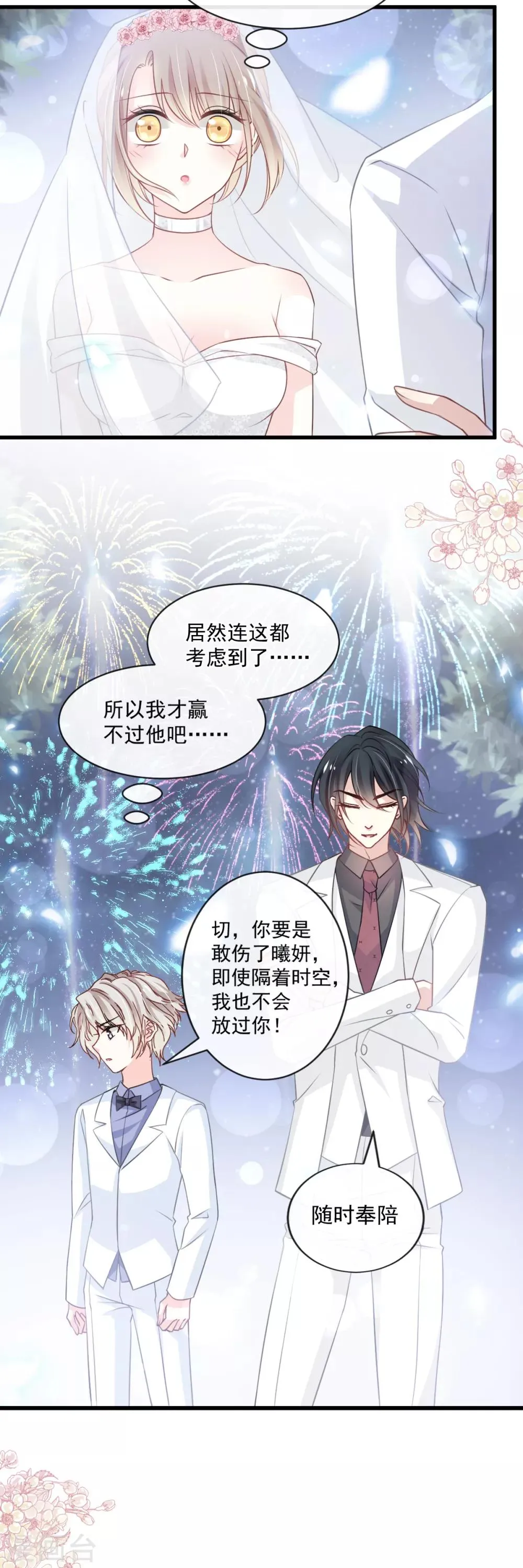 第178话 回到箐国 第13页