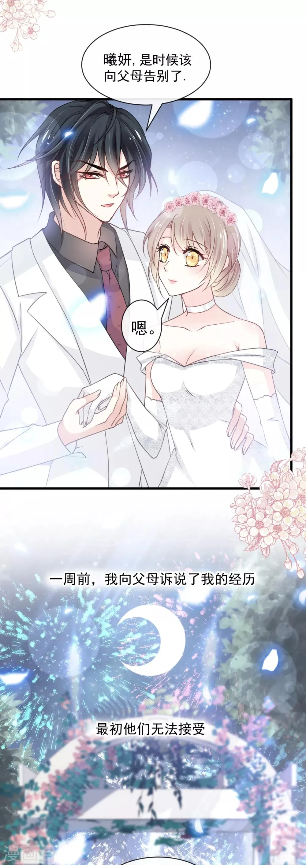 第178话 回到箐国 第14页