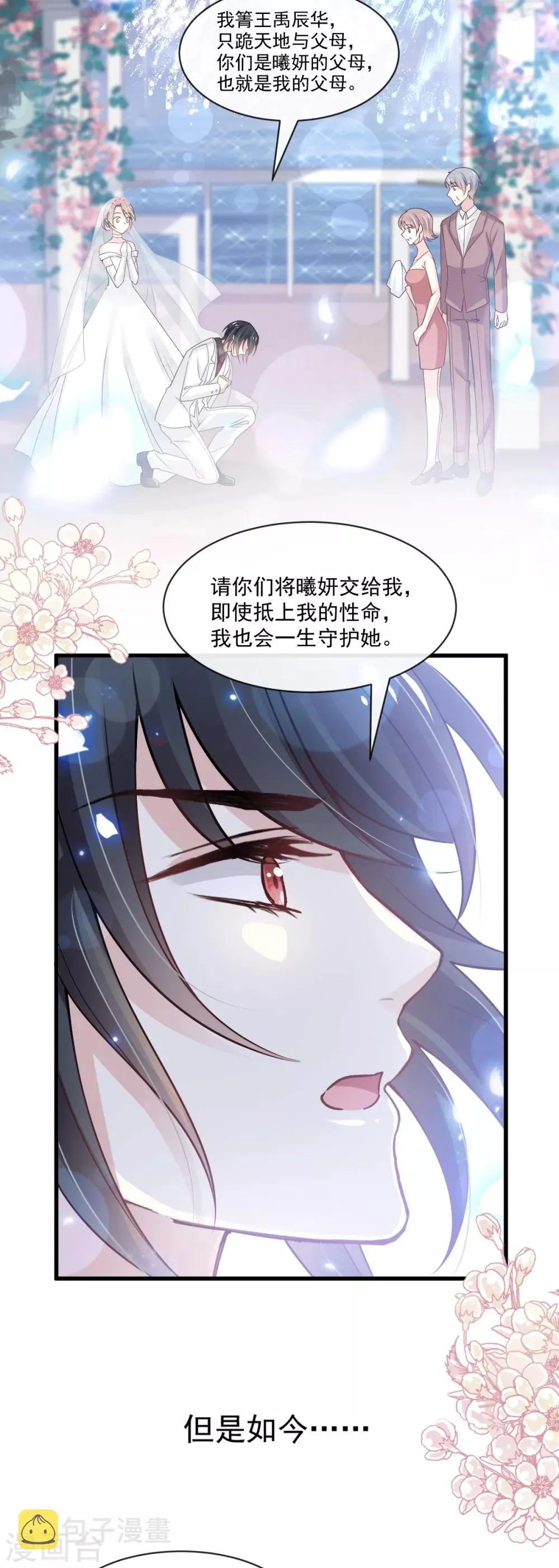 第178话 回到箐国 第15页