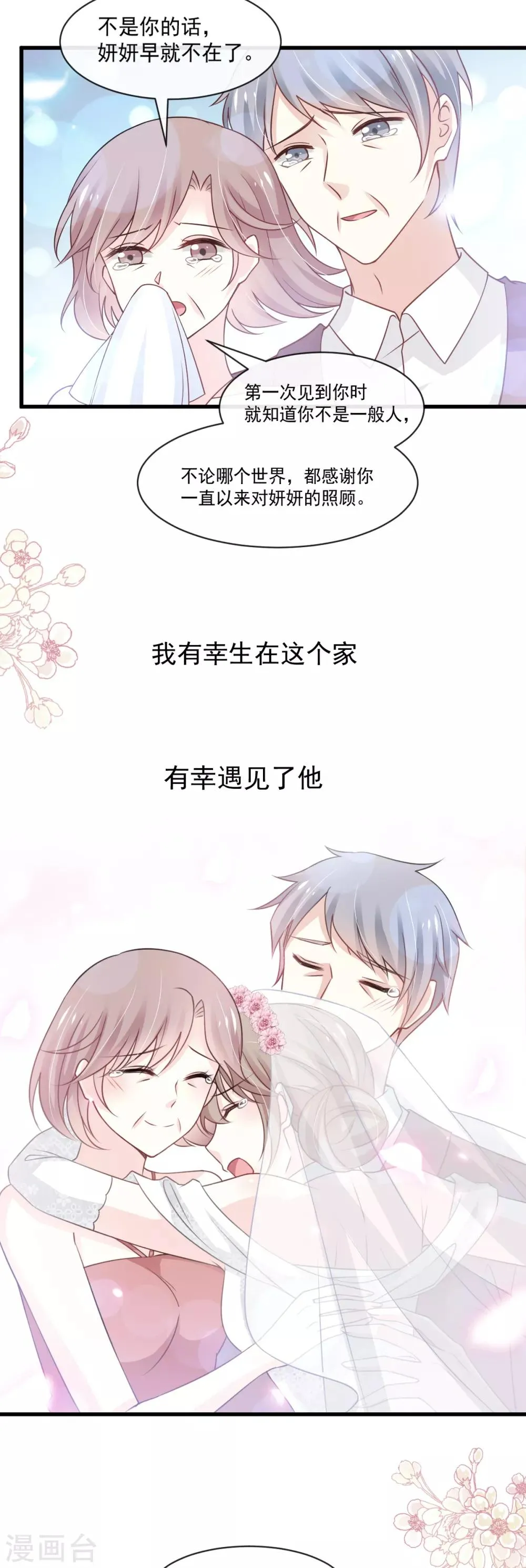 第178话 回到箐国 第16页
