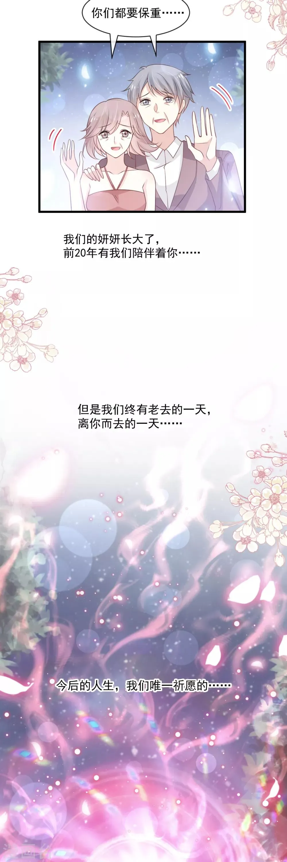 第178话 回到箐国 第17页