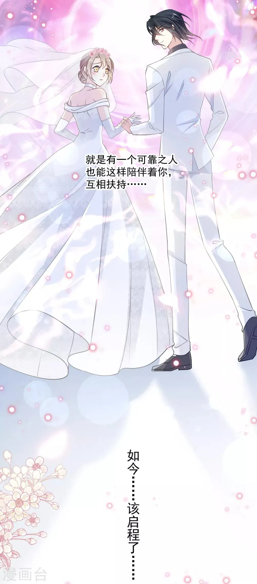 第178话 回到箐国 第18页