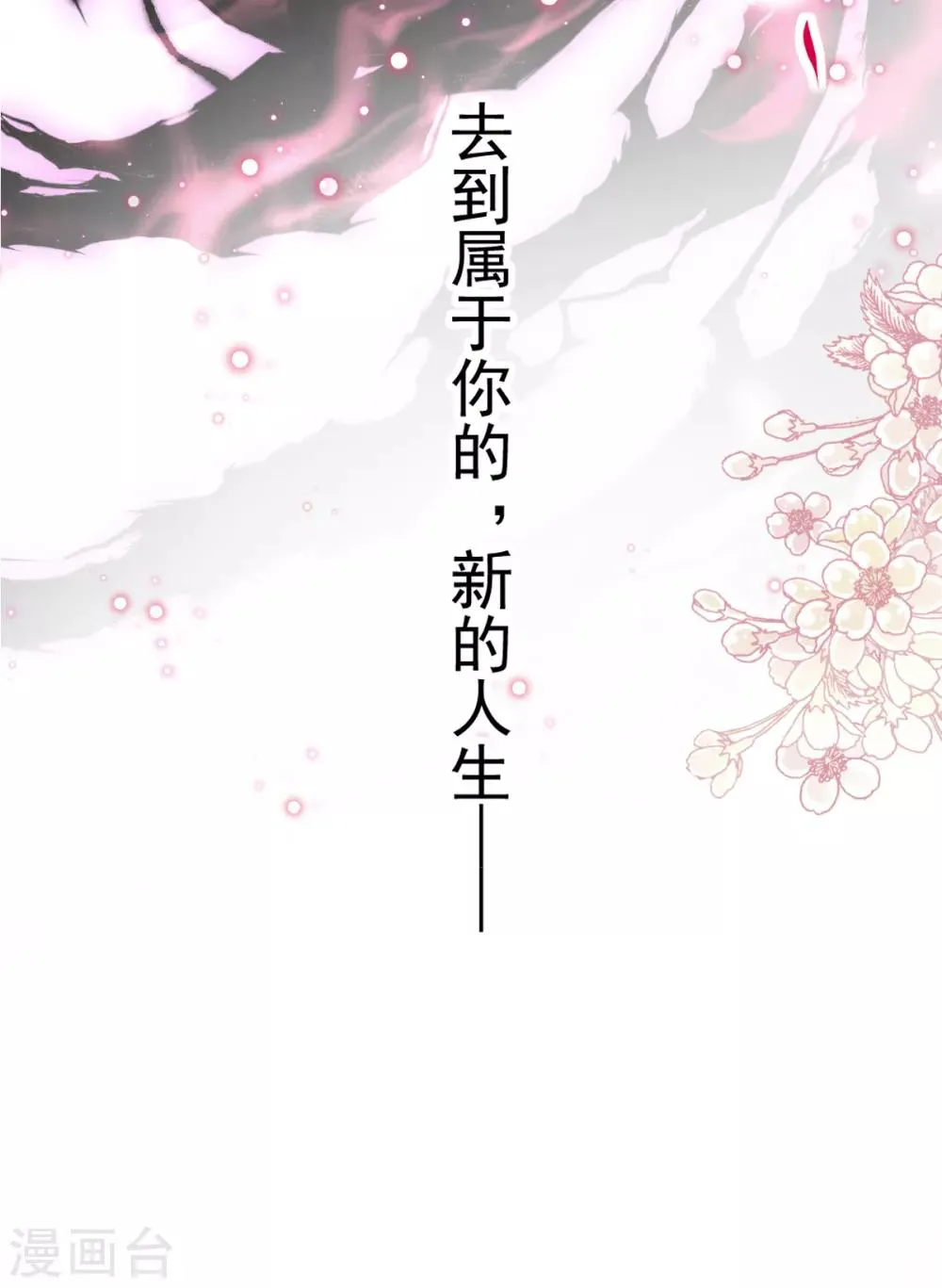 第178话 回到箐国 第20页
