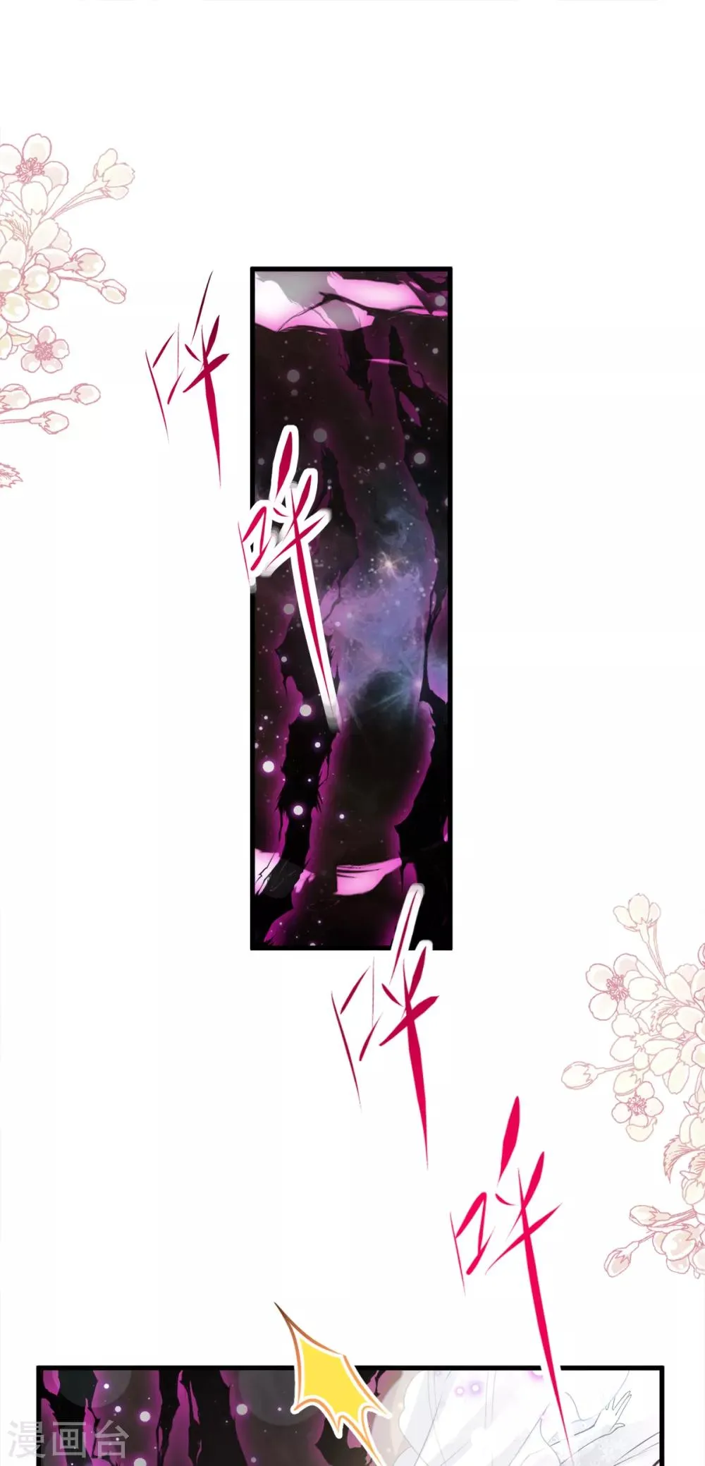 第178话 回到箐国 第21页