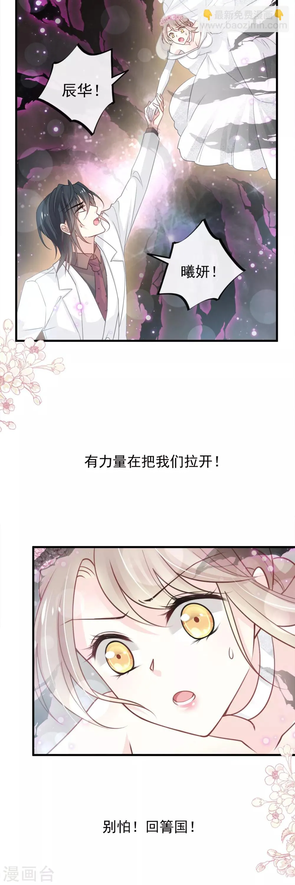 第178话 回到箐国 第22页
