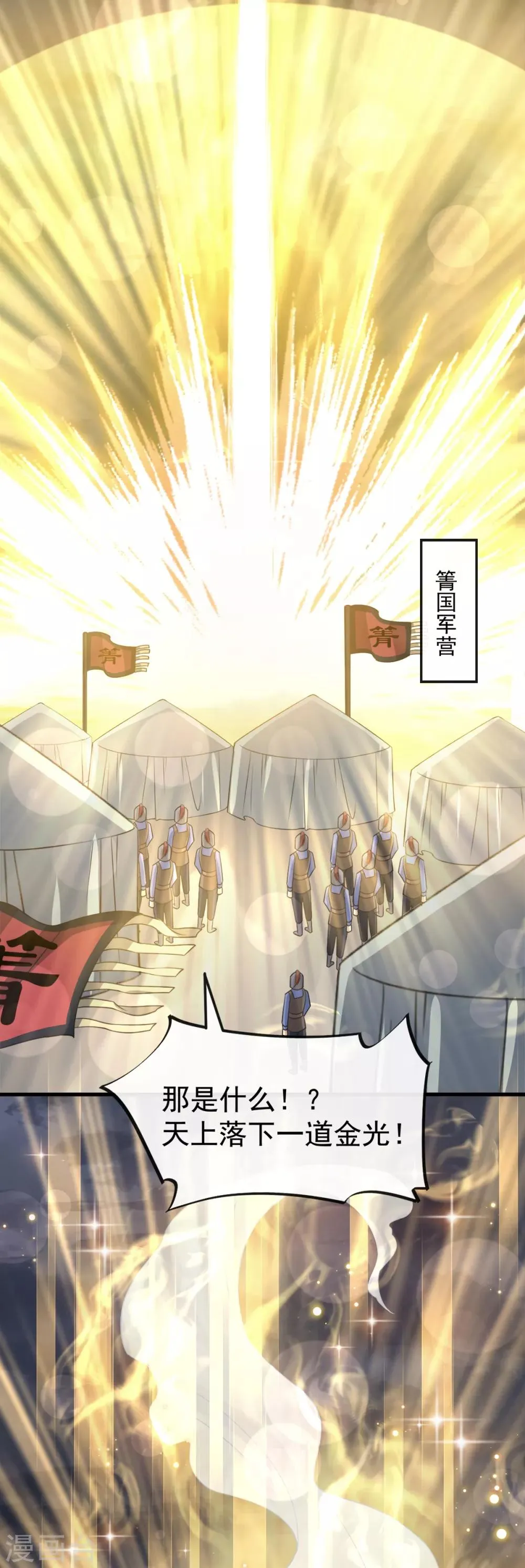 第178话 回到箐国 第24页