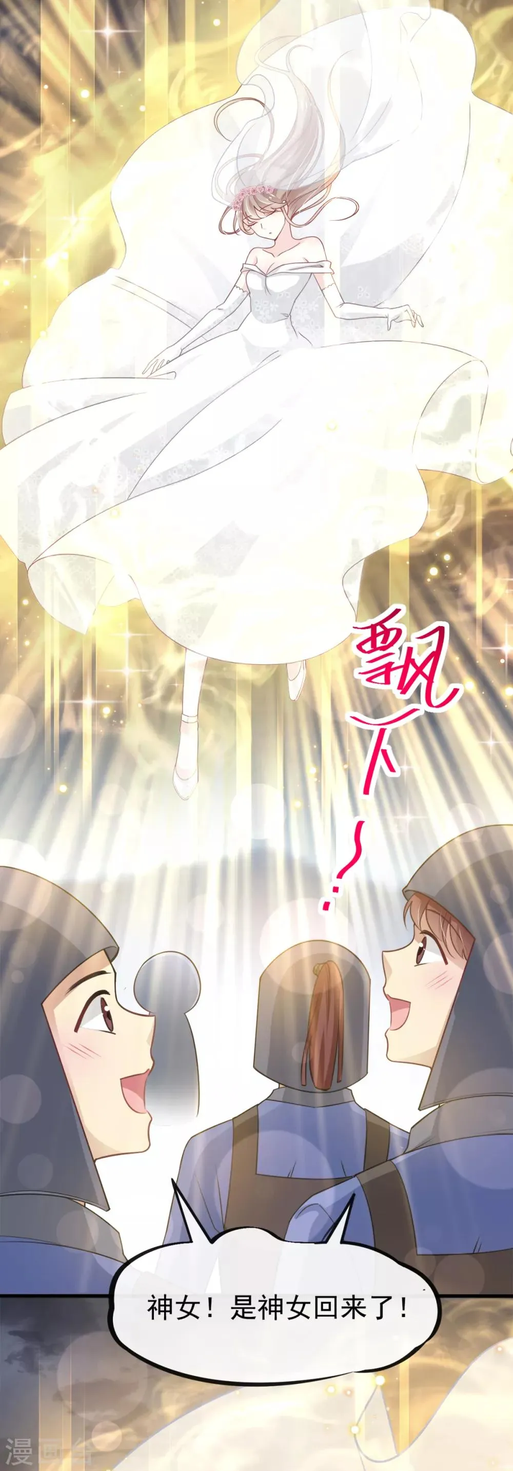 第178话 回到箐国 第25页