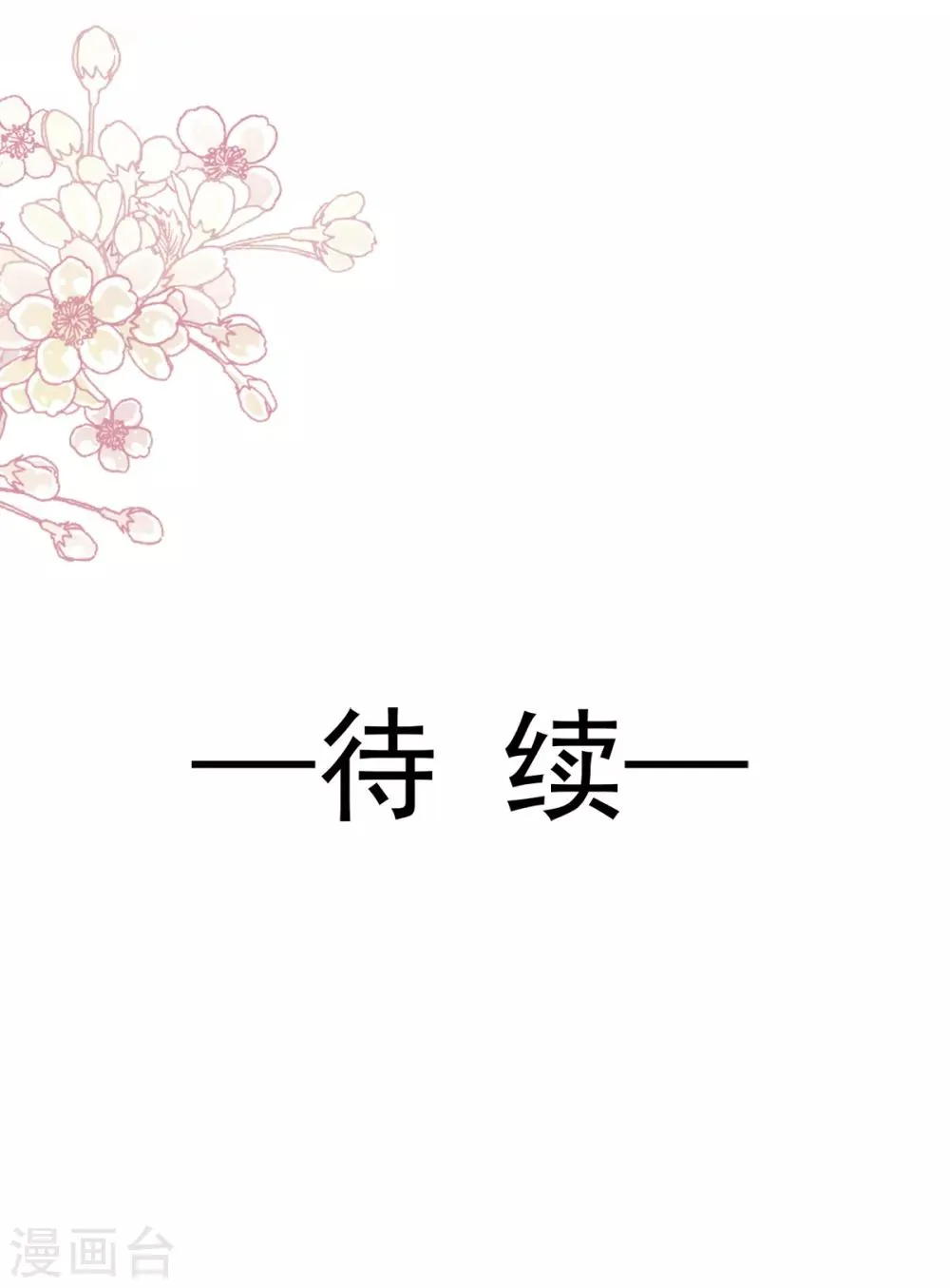 第178话 回到箐国 第27页